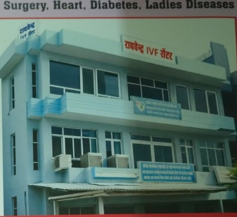 Raghvendra Hospital building